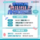 동아제약 사례로 보는 성공하는 브랜드 유튜브 마케팅