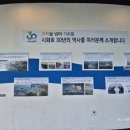 서해에너지태양광발전소 이미지