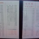 아서원 - 송파구 송파대로42길 3 | 아서원