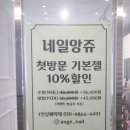 톰드/해운대왁싱/한방에 뙇!