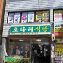 로타리포차식당 이미지