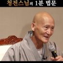 ﻿[청전스님의 신비체험] 달라이라마께 카일라사에서 아미타부처님을 친견한 이야기를 했더니 이미지