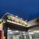 선원사 사거리 | 전라북도 남원시 지리산축산물, 리뷰, 가격, 후기
