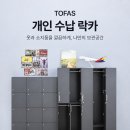 사무실 락커룸 사우나 헬스장 옷장 기숙사 탈의실 1인용 옷장 이미지