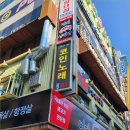 토탈노래연습장 네이버블로그