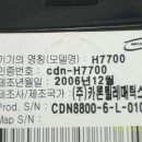 H7700 이미지
