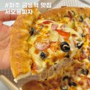 서오릉피자파주금릉역점 이미지