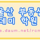 부동산아카데미 이미지