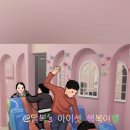벌스데이파티