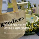 카밍네일 | 성수 온그리디언츠팝업 본품 얻는법 및 방문혜택 총정리