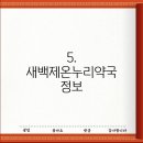 논산오거리약국 이미지