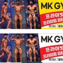 MK GYM 엠케이짐 이미지