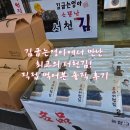 김굽는엉아에서 만난 최고의 서천김! 직접 먹어본 솔직 후기