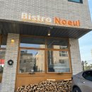 비스트로노을 이미지