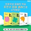 솔샘초등학교 이미지