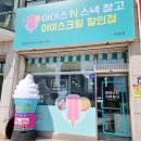 아이스크림앤스낵 이미지