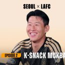 [SEOUL x LAFC ] Episode 2 | K 스낵 매력에 제대로 빠진 LAFC 선수들! 이미지