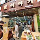 정선5일장 아리랑골목(시장1) 이미지