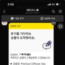 가득한 향 이미지