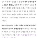 입양 말고 ""가정 위탁""이란 무엇일까? 이미지