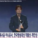 전주MBC 목서윤 아나운서, 한국방송대상 작품상과 개인상 수상!!! 이미지