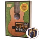 우쿨렐레연주 이미지