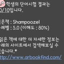 [엄마표영어] 영어책 읽기, 리딩, 영어도서관, SR 테스트 후기