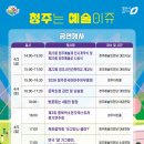 청주예술의전당 대회의실 이미지