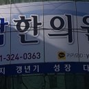 청남한의원 티스토리