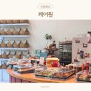 버그프리방역 | 자연뷰 안양카페, 벌레 걱정 없는 카페의 비밀은 케어원 실내포충기