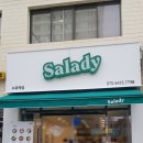 샐러디수유역점 이미지