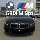 뉴 그린 모터스 | BMW 520i M Spt 실물 리뷰｜2025년형 뉴 5시리즈 인기 트림, 평택 전시장 입고