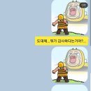 갈갈이 박준형과 팬클럽 회장의 카톡 대화 (갈툰 모음) 이미지