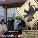 해피헤비드링커