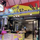 엄지척닭꼬치 이미지