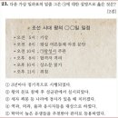 20회 고급 11번 해설(통일 신라의 국학) 이미지