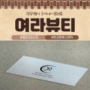 동탄기흥로257번가길 | 동탄피부관리 탕후루필 소개팅필 애시큘 필링 여라뷰티 방문기