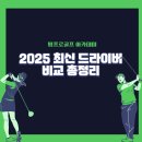 캘러웨이골프아카데미 이미지