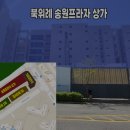 송원음악학원