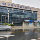 거제도신대구탕 | 장승포 아침식사로 다녀온 거제도신대구탕 굴국밥