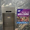 복싱피스트 신대 이미지