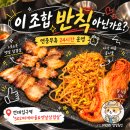 건대입구 맛집 502찌개마을&amp;옛날삼겹살 냉삼과 김치찌개 솔직후기 서이추환영