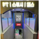 프리짐휘트니스 이미지