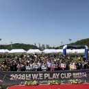 용인시기흥장애인복지관 | 용인시기흥장애인복지관, 여성 발달장애인 풋살 프로젝트 ‘W.E Play-Cup’ 창단식 성료
