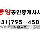 미사중앙공인중개사사무소 이미지