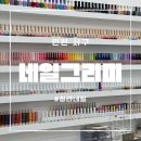 네일그리미 - 사상구 | 네일그리미
