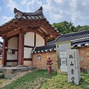 고산서당 터 이미지