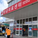 건국대학교 충주병원 이미지