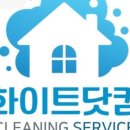 입주청소 네이버블로그