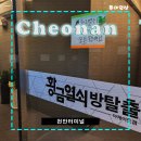 터미널열쇠 - 김제시 동서로 248 | 천안황금열쇠방탈출 황금열쇠괴물 천안터미널놀거리추천